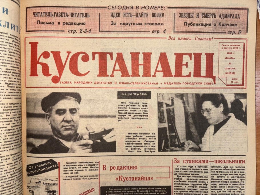 Беспроигрышная лотерея, трудовые школы и аборты – чем жили кустанайцы в 1990 году?