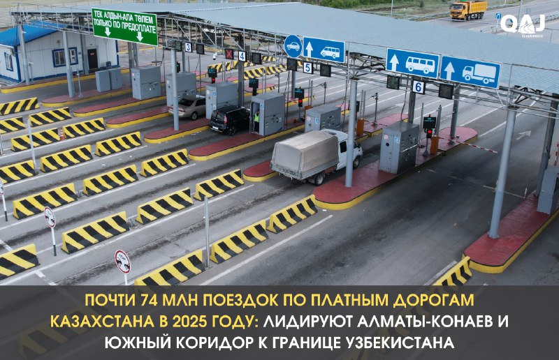 Сколько денег оставили водители на платных трассах Костанайской области