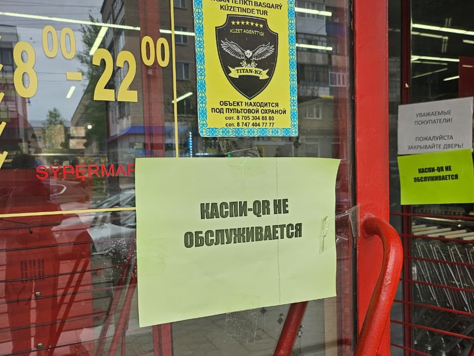 Не нарушает ли права потребителя отсутствие в магазине оплаты QR-кодом?